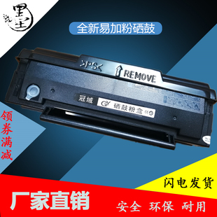 M6500NWe M6500NW M6550永久易加粉硒鼓芯片 201M6500 兼容奔图PD