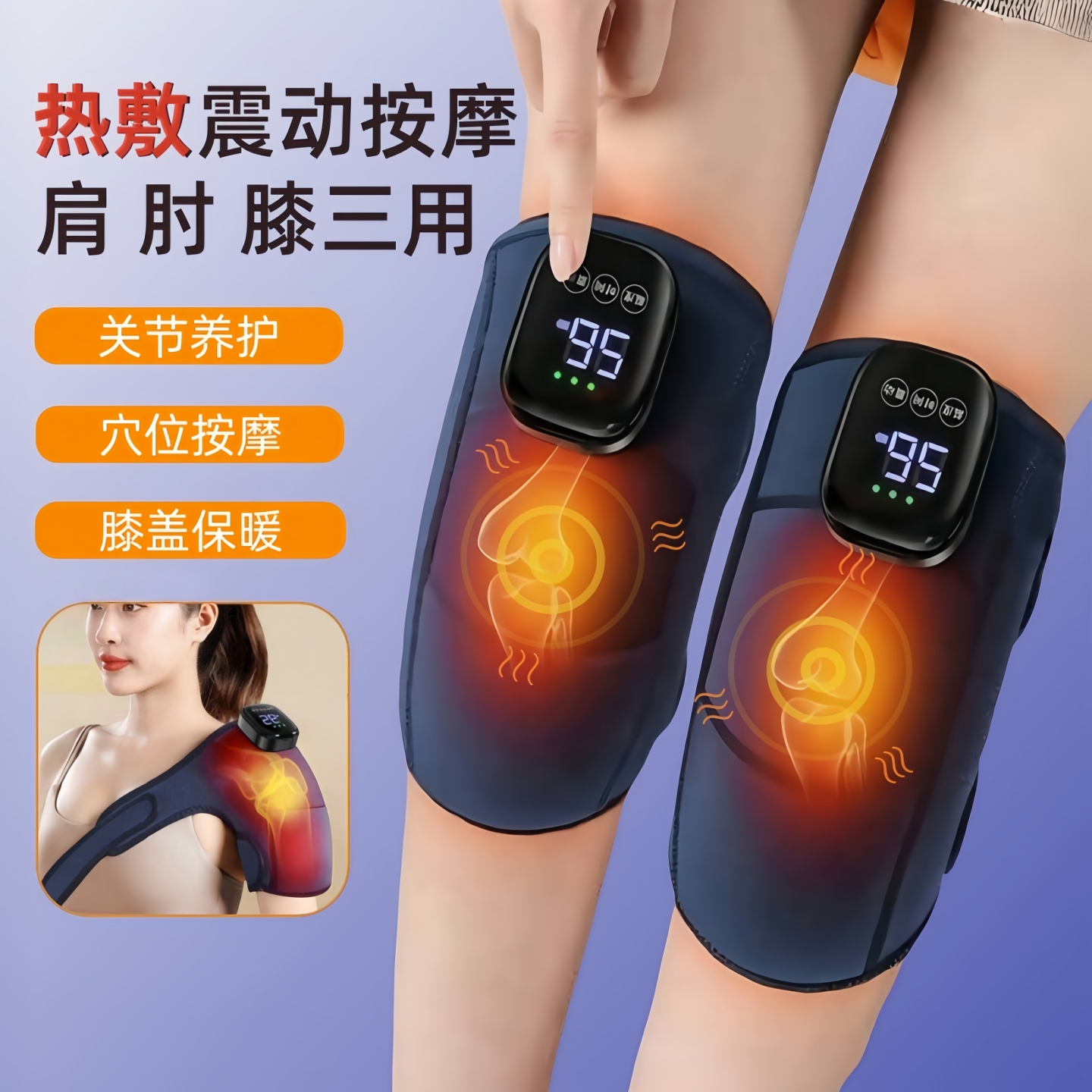 AUX奥克斯电加热护膝按摩器