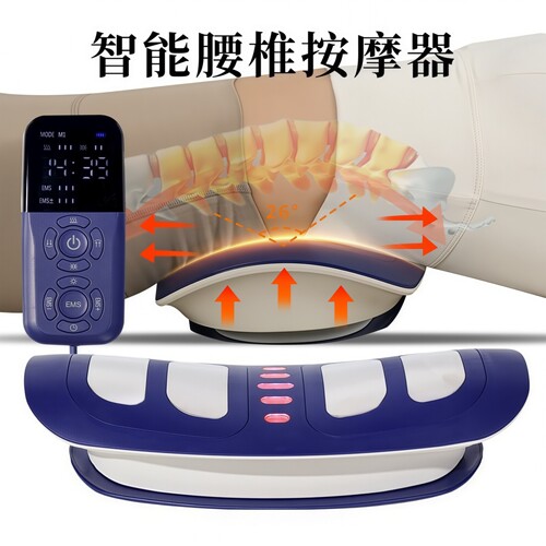 智能微电流热敷牵引腰椎按摩器
