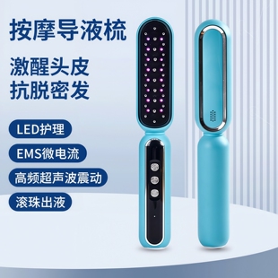 抗脱密发按摩导液梳护发EMS微电流充电高频震动超声波头皮按摩梳