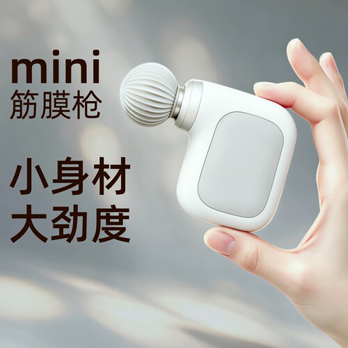 mini筋膜枪迷你便携深层放松