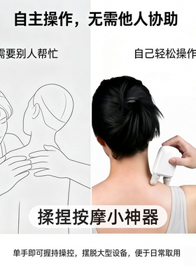 岁嘉揉捏穴位按摩器便携全身