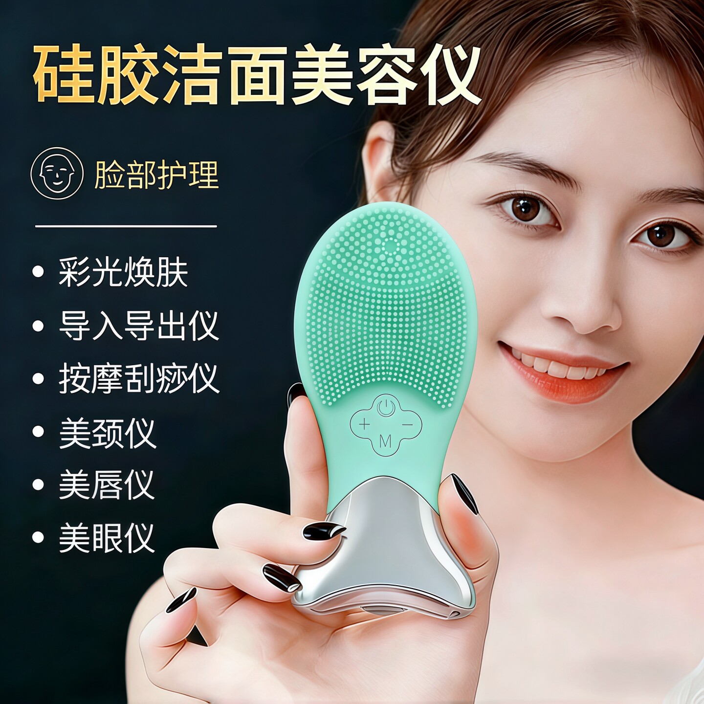 电动洁面美容仪面部彩光焕肤热敷震按摩动刮痧硅胶洁面仪女生家用