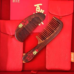 谭木匠结婚礼盒好合百年好合五繁花似锦对梳嫁妆结婚礼物送朋友