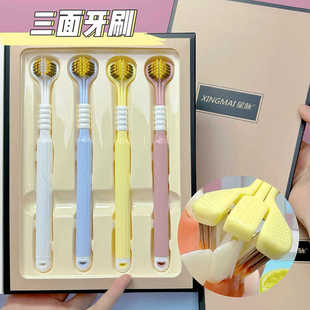三面软毛牙刷成人家用高档礼盒装清洁无死角刮舌苔软毛情侣家庭装
