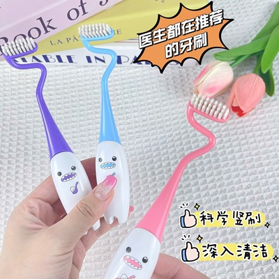 美乐口s型竖刷牙刷儿童软毛
