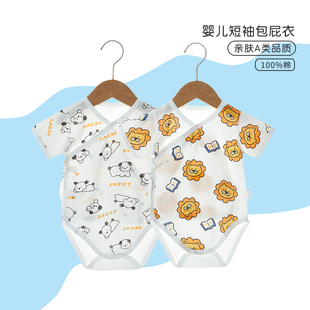 新生儿包屁衣夏季婴幼儿短袖纯棉网眼初生宝宝连体衣薄款三角哈衣
