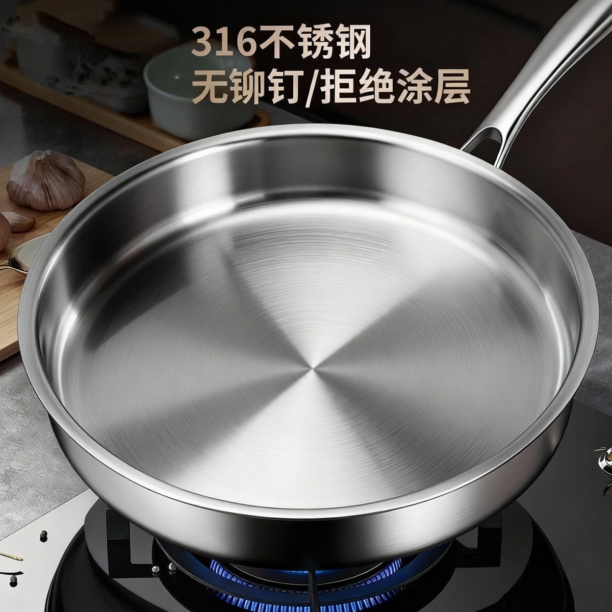 德国316不锈钢平底锅无涂层煎锅家用牛排不粘锅燃气炉专用炒菜锅