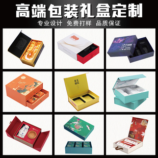 产品外包装盒定做各类天地盖翻盖盒抽屉盒包装印刷高端礼品盒定制