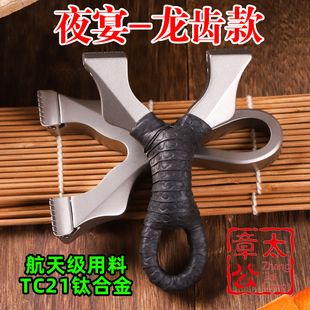 全钛合金数控线切割龙齿弹弓免绑扁皮户外精准实战直板淮撑夜宴弓