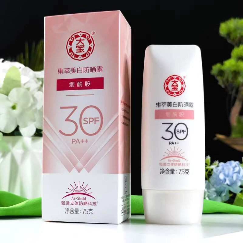 大宝集萃美白防晒露75gSPF30补水保湿隔离学生军训男女户外防晒霜