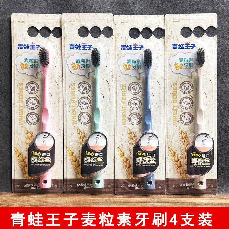 青蛙王子妙奇螺旋炫力护齿NO.863牙刷*4支装麦粒素牙刷成人牙刷
