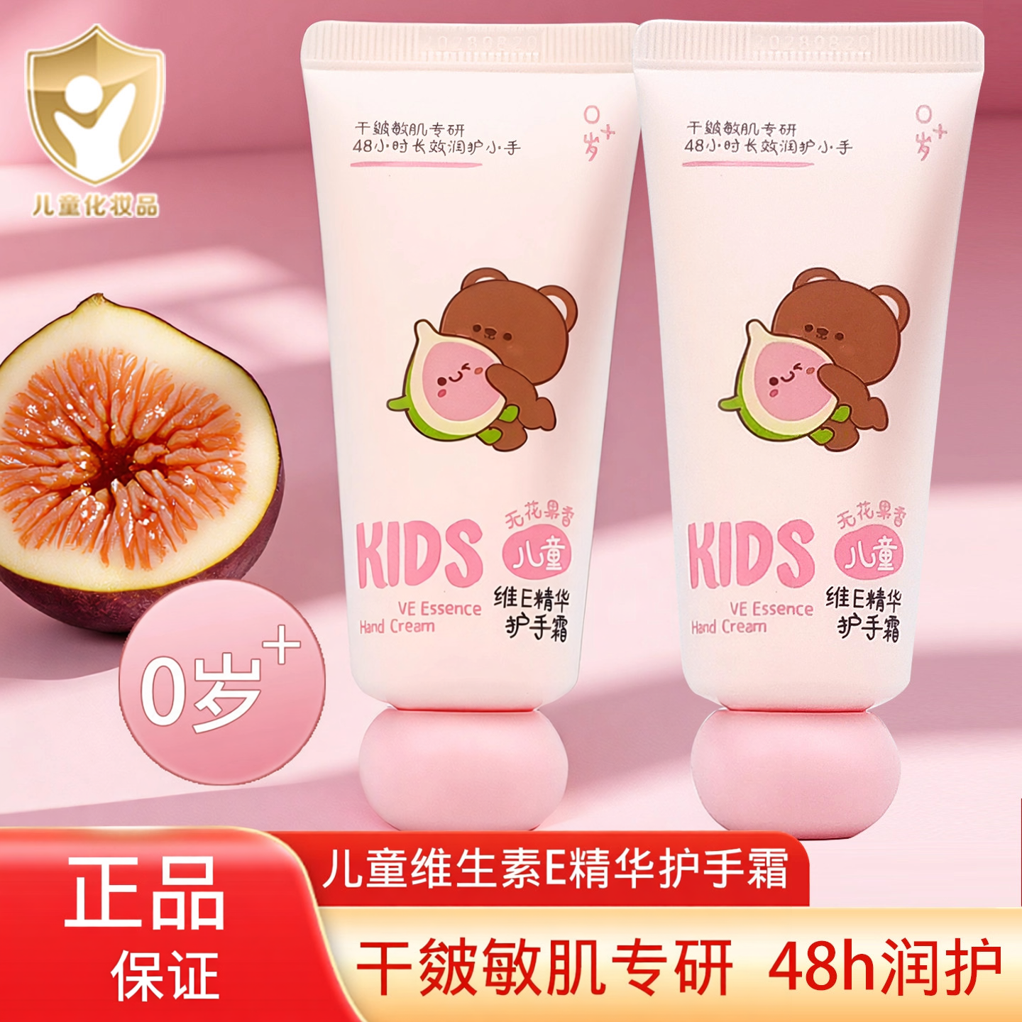 正品润本维E精华护手霜儿童干敏肌专用宝宝秋冬滋润保湿润肤霜40g
