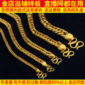 越南沙金男项链男女情侣网红马鞭链老板坦克金店同款 泰国镀金首饰