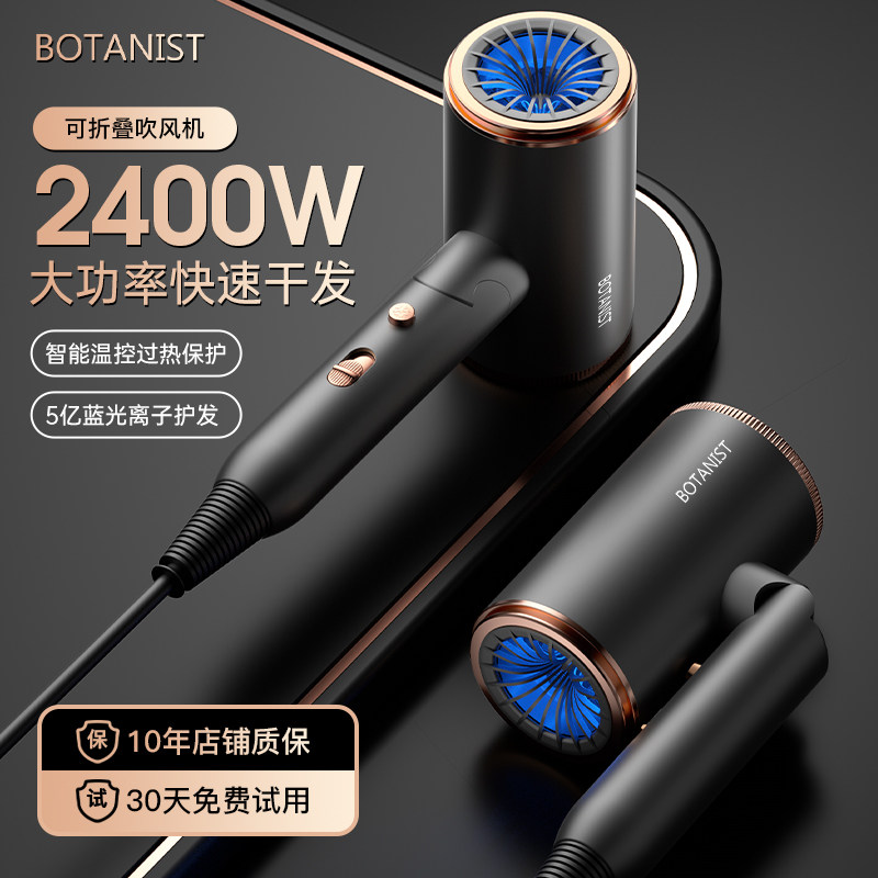 吹风机家用高速大功率蓝光负离子护发速干风筒可折叠大风力