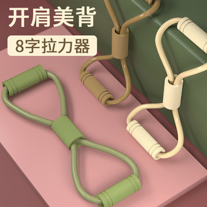 八字拉力器女开肩背瘦背神器健身辅助家用弹力锻炼专用8字拉力绳