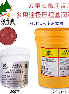 圆海BP万里安能脂NLGI2红色通用多用途极压锂基润滑脂高品质800克