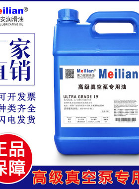 美力安真空泵油UL70UL20号Ultragrade机械UL19UL15罗茨泵油专用油