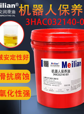 TMO150发那科安川协同川奇机器人齿轮专用润滑油3HAC032140-001