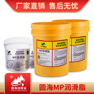圆海MP滑脂汽车齿轮轴承锂润滑脂GREASE NLGI2号多功能黄油1KG16G