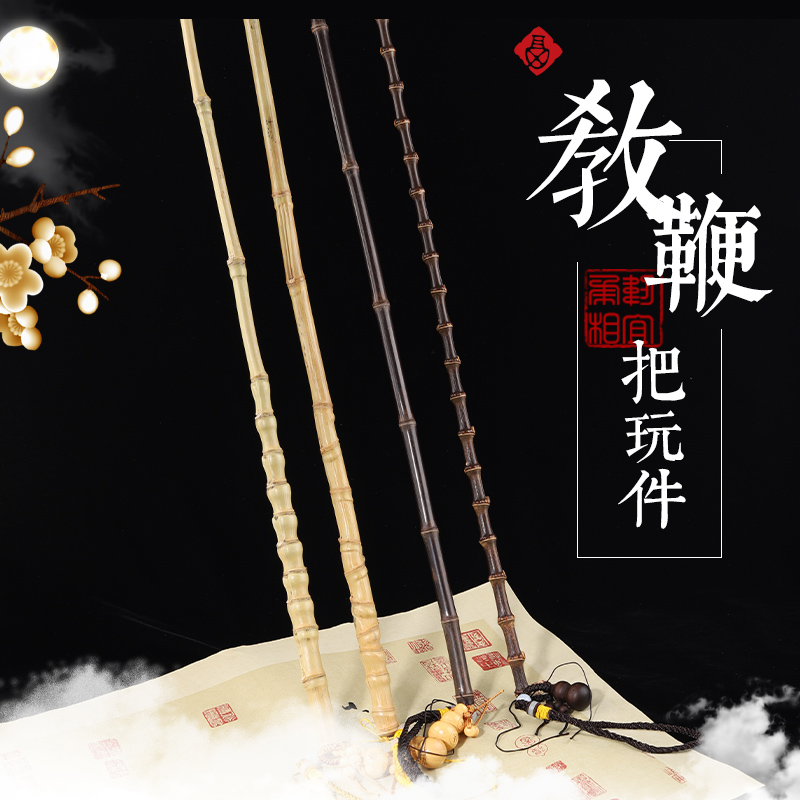 紫竹根墨竹罗汉竹天然老料竹制教鞭戒尺 手工竹工艺品文玩把玩件
