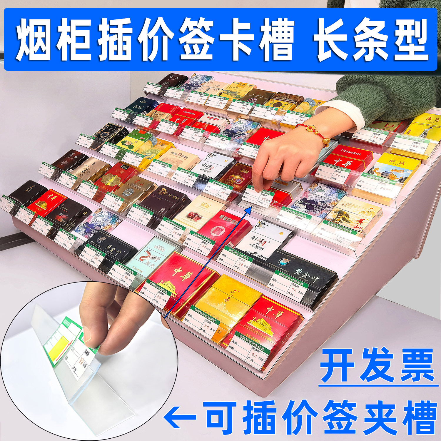 烟柜标签纸槽卡条香烟签盒架粗中细支超市便利店零售卷烟草价格牌