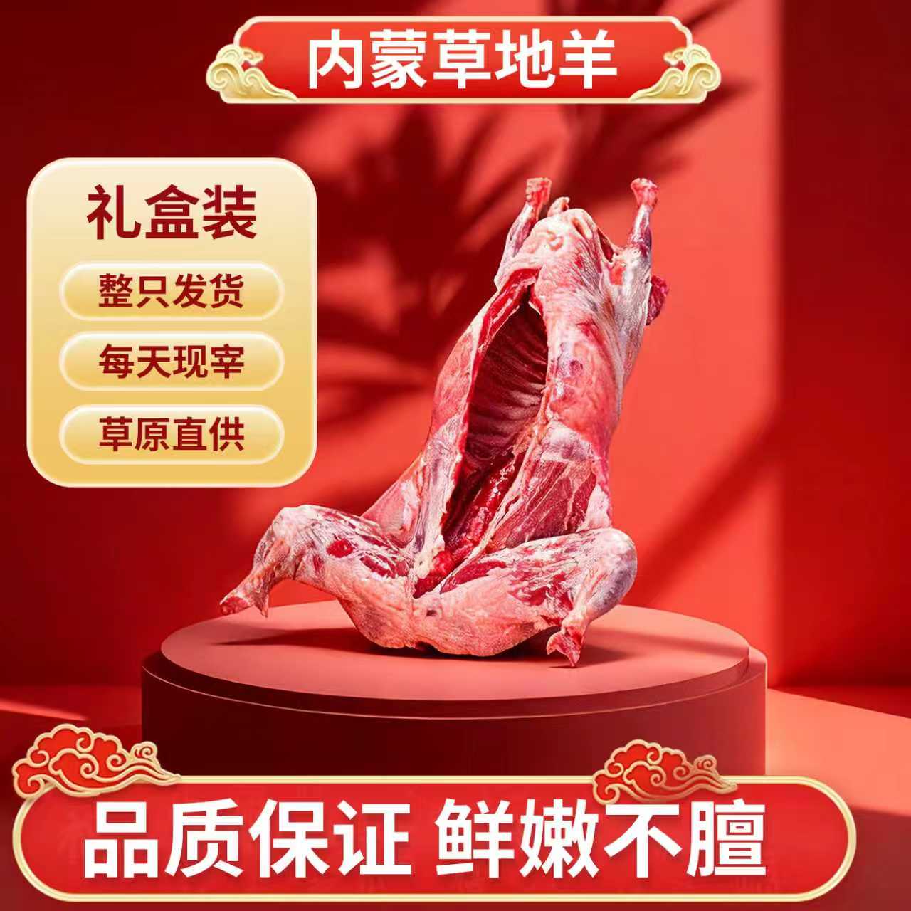 内蒙古散养羊整只羊肉新鲜现杀30