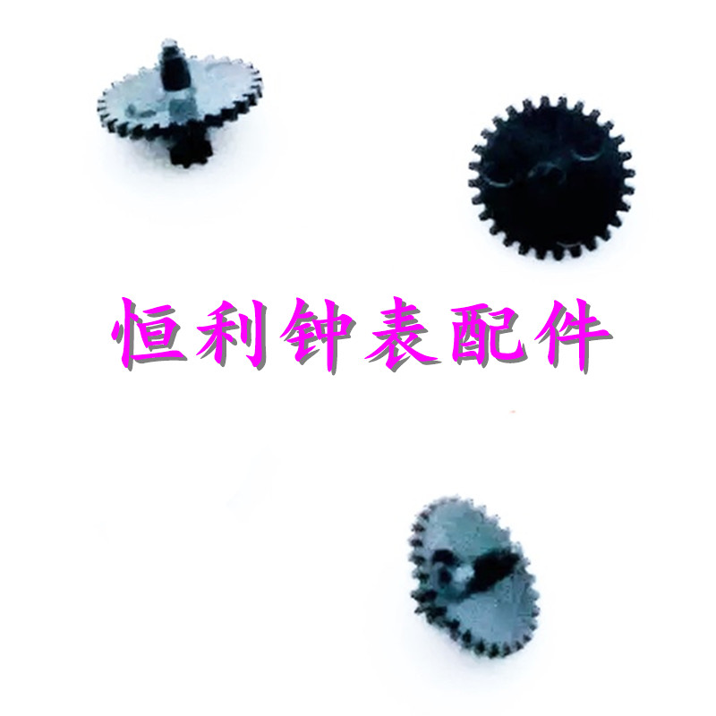 手表机芯配件 1L45机芯 夸轮 跨轮 齿轮 1L45拨针轮 一个价