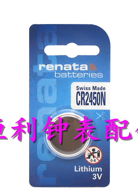 瑞士原装 汽车钥匙纽扣电池CR2450N 2450宝马遥控器锂电池