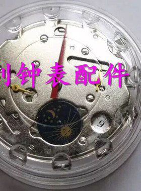 手表配件 国产机械机芯 ST16机芯 六针4字位机芯 （T16单历机芯）