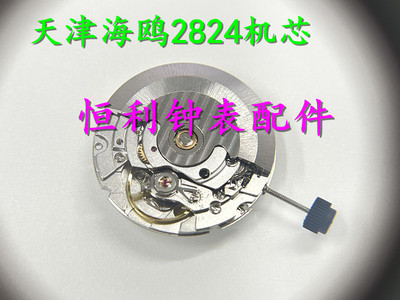 全新天津海鸥 ETA2824-2机芯 ST2130天津2824机芯 金色 白色机芯