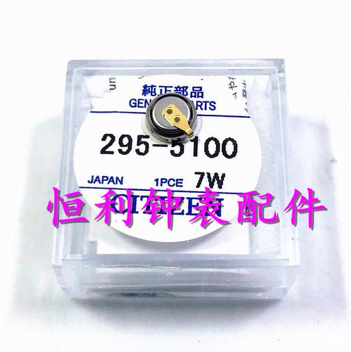手表机芯配件 日本光动能手表专用充电电池 295-5100 MT621 短脚