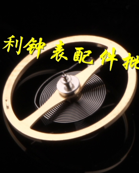 手表配件 原装全新 8200 全摆 摆轮 全新8200全摆 含油丝