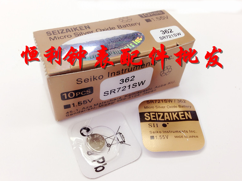 原装正品 精工 SEIZAIKEN 362 SR721SW 手表电池 1.55V 钮扣电池