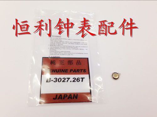 手表机芯 光动能机芯专用 3027-26T MT516F 太阳光动能充电电池