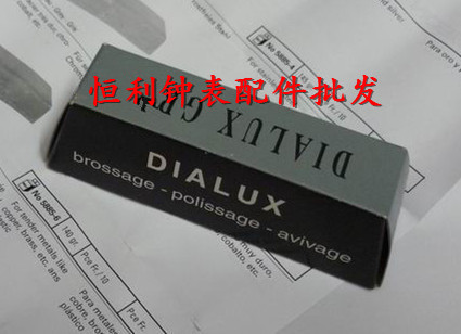 修表工具 瑞士原产BERGEON 5885-5 打磨膏 抛光膏 打磨机抛光用料