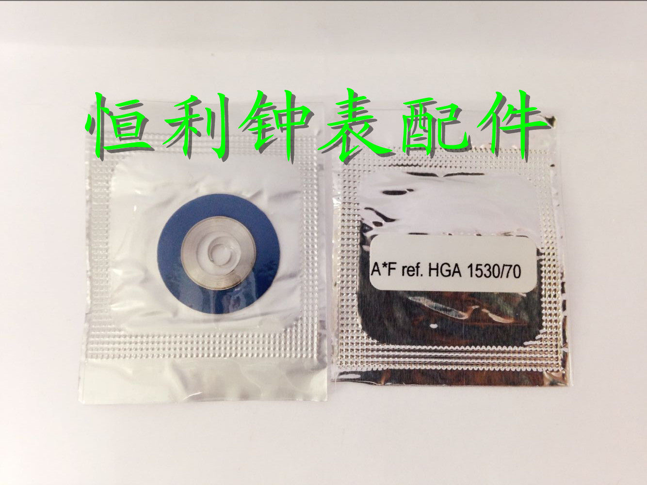 AF高级发条 RO 1530 1570机芯专用发条 机械表发条