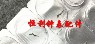 天津/ETA2892A2机芯配件：横担 离合杆 2892-2机芯配件 手表配件