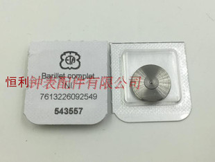 机芯配件 瑞士原装进口 ETA 2824 2836机芯 发条盒 条合轮 含发条