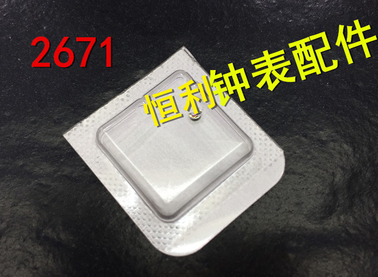 原装ETA 2671 机芯 避震眼 摆轮避震器 主夹板避震宝石 防震器