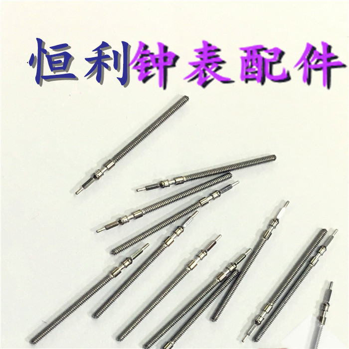 机芯配件 美优达 2105 2115 2015 2315 2305 把芯 把干 把杆 把心