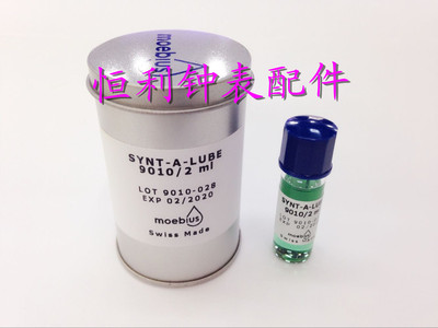 瑞士进口moebius表油 擒纵系油 摆轮油 防震油9010 /2 修表工具