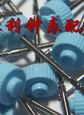 手表配件 瑞士RONDA 朗达751 753 762 763 把芯 把干 把杆 把心