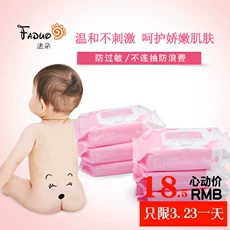 Khăn lau trẻ em Fado 80 bơm 5 gói bông Baby khăn lau tay đặc biệt khăn ướt không mùi