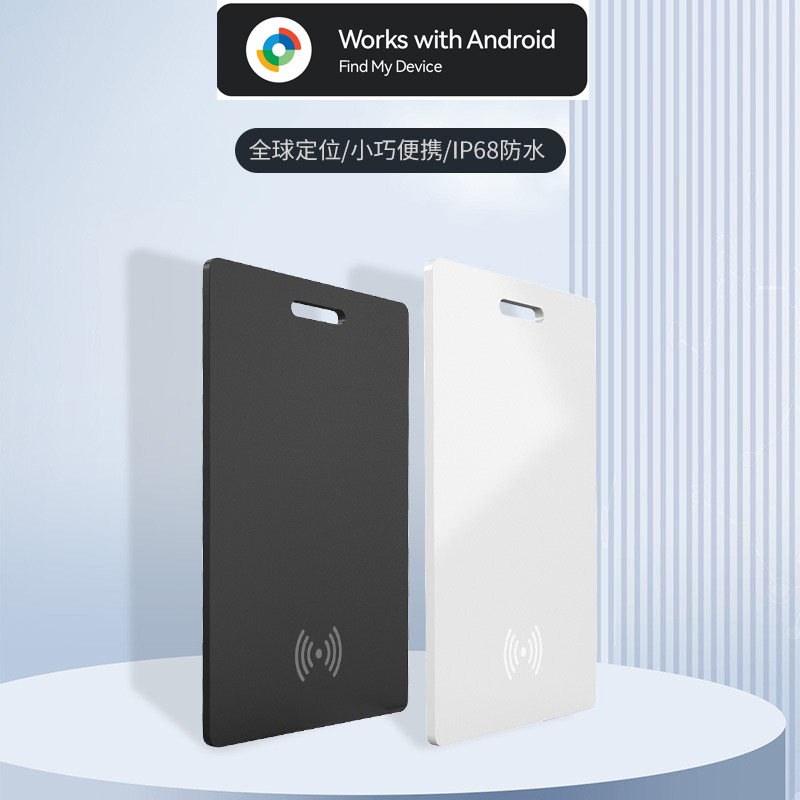 谷歌防丢器钱包卡片式自行车钥匙扣定位器卡包防丢失追踪器