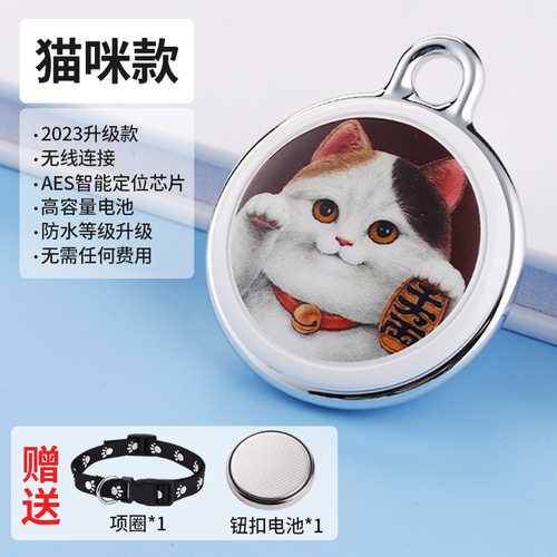 跨境宠物定位器猫咪狗狗项圈gps远程定仪器全球出口安卓IOS防丢器