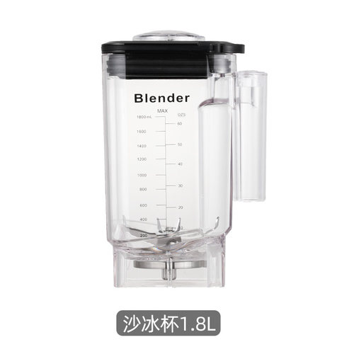 凯美皇带罩沙冰机杯碎冰杯子萃茶奶盖杯含刀组铝盘盖子上座搅拌杯