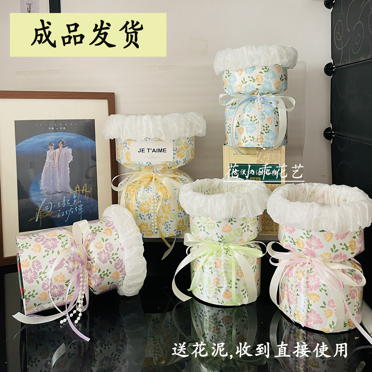 成品免包装零食花束生日教师节七夕情人节礼物水果鲜花小香风玩具