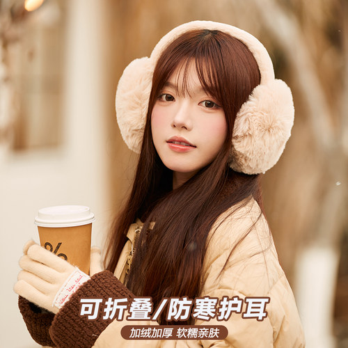 胡茬叔叔保暖毛绒耳罩