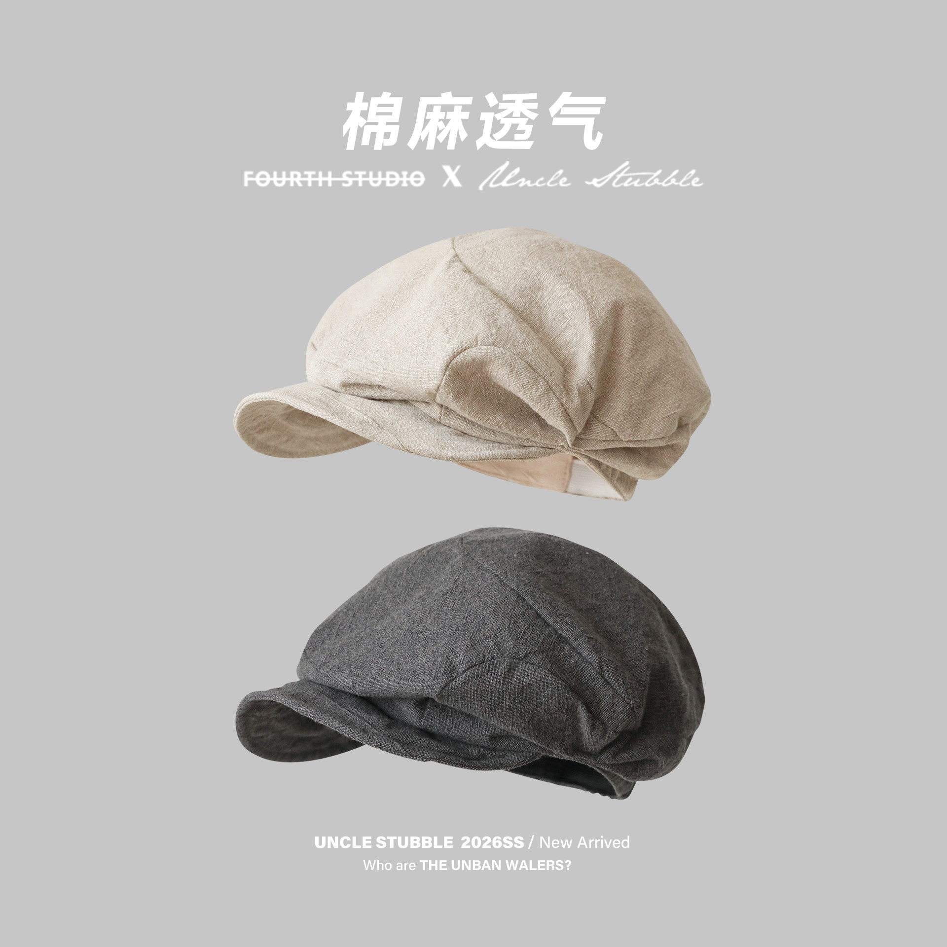 亚麻褶皱报童帽男女春夏日系文艺画家帽宽檐显脸小前进帽2026新款